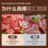 双汇精肋排段净重2斤原切无脊骨冷冻免切猪排骨红烧煲汤食材 实拍图