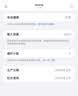 Apple/苹果 iPhone 16 Pro Max（A3297）256GB 白色钛金属 支持移动联通电信5G 双卡双待 资源机 实拍图