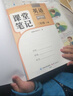 2026斗半匠课堂笔记三年级下册语文人教版黄冈学霸笔记随堂笔记同步教材全解小学生课前预习课后复习辅导书 实拍图