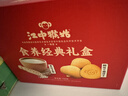 江中猴姑原味米糊10条+0糖酥性饼干20天礼盒养胃早餐食品年货礼盒780g 实拍图