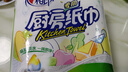 心相印卷纸/厨房用纸150节 吸油锁水 纸巾 食品接触级 实拍图