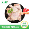 上鲜 鸡琵琶腿 净重6斤 冷冻年货节 炸鸡腿卤鸡腿烤鸡腿 清真食品 实拍图