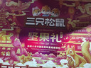 三只松鼠坚果零食礼盒2422g/20件混发 春节年货礼盒礼包送礼长辈干果礼盒 实拍图