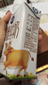 三元极致娟姗纯牛奶整箱250ml*10盒 年货礼盒【新老包装随机发货】 实拍图
