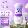 夏依eve 女性私密护理液 花香型私处洗液119ml 原装进口弱酸无皂无药 实拍图