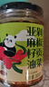 饭扫光榨菜 剁椒贡菜205g  下饭菜辣椒酱 咸菜 泡菜 拌饭拌面 实拍图