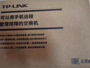 普联（TP-LINK）  24口全千兆交换机 一键切换云管理、即插即用企业级交换器 监控网络网线分线器  TL-SG2024D 实拍图