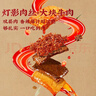 宏香记牛肉豆脯豆干256g五香味+甜辣味手撕素肉独立包装儿童零食 实拍图