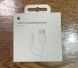 Apple/苹果 有线耳机转接头3.5毫米转USB-C/Typc-C接口 适用USB-C接口的iPhone/iPad/Mac 实拍图