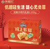 徐福记低糖沙琪玛礼箱1.05kg 超2斤 休闲零食 健康早餐 糕点年货礼盒 实拍图