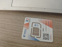 中国电信流量卡19元【205G+100分钟】大全国通用长期移动手机星电话卡非终身无限永久 实拍图