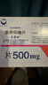 【原研进口】妥塞敏 氨甲环酸片 0.5g*100片/盒 晒单实拍图