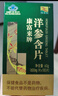 康富来无糖西洋参含片100片 抗疲劳困了累了含一片花旗参人参皂甙年货 实拍图
