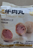 海霸王潮汕牛肉丸200g*5袋2斤肉含量90%+火锅食材关东煮丸子烧烤麻辣烫 实拍图