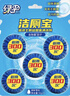 绿伞洁厕宝  厕所马桶洁厕块 洁厕剂 自动清洁去异味 50g*5块 实拍图
