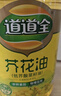 道道全【保真菜籽油】食用油 芥花油(低芥酸菜籽油)  非转基因 5L*1桶 实拍图