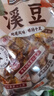 三只松鼠南溪豆干400g混合口味  便携解馋素食饱腹休闲零食四川特产 实拍图