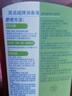 海氏海诺消毒液衣物除菌液洗衣消毒水2L*1 衣物混洗杀菌除螨 非84酒精 实拍图