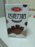 三元巧克力奶整箱250ml*24盒 生牛乳含量80% 年货送礼 实拍图