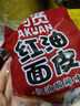 阿宽红油面皮方便速食泡面凉皮干拌面酸辣麻酱组合8袋装920g 宵夜免煮 实拍图