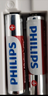 飞利浦（PHILIPS）碱性5号电池10粒+碱性7号电池10粒共20粒干电池十年聚能锁电适用智能门锁/玩具/电子锁血压计电池 实拍图