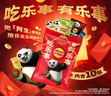 乐事（Lay's）薯片分享装 功夫熊猫联名新年大礼包 380克 混合口味 实拍图