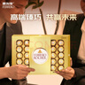 费列罗 巧克力礼盒 30粒375g 榛果威化 糖果 年货礼盒 休闲零食 实拍图