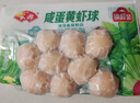 安井 咸蛋黄虾球 180g/包 火锅关东煮麻辣烫食材 速食熟食方便菜 实拍图