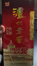 泸州老窖 六年窖头曲 浓香型白酒 52度500ml*6瓶 整箱装(赠送3个礼品袋) 实拍图