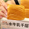 三只松鼠水牛乳千层吐司手撕软面包整箱营养早餐糕点心充饥饱腹休闲零食品 三只松鼠水牛乳千层吐司 1000g 实拍图
