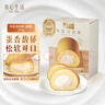 美心生活（MX Life）牛乳日式卷190g盒装 冷冻蛋糕烘焙西式生日甜品下午茶瑞士卷 实拍图