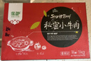 蒙都秘密小牛肉 1000g/盒 香辣味  清真牛肉火锅  加热即食 熟食零食  实拍图
