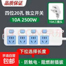 【京东物流】经典蓝白插座/插排/插线板/排插安全耐用新国标纯铜高温阻燃多孔位家用宿舍办公 四位20孔 独立开关 线长1.8M 实拍图