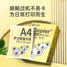 百旺亚太森博快乐考拉A4纸 70g500张*8包一箱 办公用纸 顺滑打印 复印纸4000张整箱【新春特惠】 实拍图