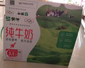 蒙牛纯牛奶利乐钻200ml*24盒年货礼盒 电商定制  实拍图