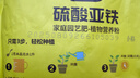 史丹利硫酸亚铁花肥料花用养花颗粒通用茉莉杜鹃栀子花专用肥铁肥500g 实拍图