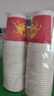 特美居（temeiju）一次性杯子加厚防烫新年纸杯婚庆红色乔迁喜宴马年水杯250ML*50只 实拍图