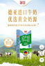 德亚（Weidendorf）德国进口经典脱脂高钙纯牛奶200ml*30学生营养早餐0脂肪年货 实拍图