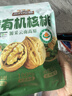 三只松鼠云南有机核桃500g/袋 坚果炒货干果仁特产休闲零食送礼 实拍图