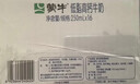 蒙牛低脂高钙牛奶250ml*24盒 早餐健身伴侣 年货礼盒 实拍图