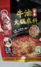 海底捞火锅底料 浓香牛油火锅底料150g 2~3人份麻辣味火锅底料 实拍图