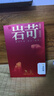 八马茶业乌龙茶 岩苛1000 武夷岩茶大红袍特级160g 礼盒装茶叶送礼 实拍图