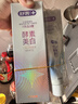 舒客美白酵素牙膏去黄去牙渍清新减轻口臭含氟防蛀120g*3包装新旧随机 实拍图