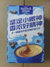 麦斯威尔（Maxwell House）经典原味速溶咖啡粉13g*100条盒装 三合一冲饮0反式脂肪 固体饮料 实拍图