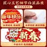 新玥2026新年装饰地贴纸4张装马年店铺商场超市地面墙面春节装饰贴纸 实拍图