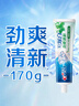 佳洁士3D炫白劲爽清新牙膏防蛀含氟清新口气170g京东自营新老包装混发 实拍图