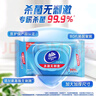 维达（Vinda）杀菌湿巾【孙颖莎推荐】272片(80片3包+8片4包) 新旧随机发货 实拍图