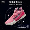 李宁 闪击8Premium男鞋篮球鞋beng科技轻便透气支撑专业实战运动鞋 竺葵粉(119款)-2 46 实拍图
