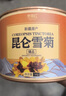 冬海红新疆雪菊胎菊茶小罐礼盒 母亲节礼品送长辈客户礼物昆仑野生特级 实拍图