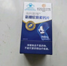 内廷上用北京同仁堂氨糖软骨素钙片3瓶 中老年成人关节钙片补钙增加骨密度 实拍图